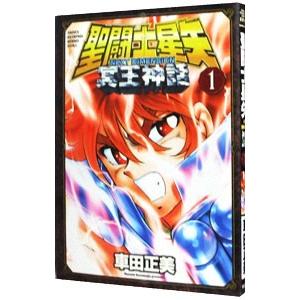聖闘士星矢 NEXT DIMENSION 冥王神話 全16巻セット Amazon.co.jp: 聖闘士星矢 NEXT DIMENSION 冥王神話 16 (少年