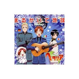 浪川大輔／「ヘタリア」主題歌〜まるかいて地球／イタリア