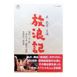 DVD／放浪記 DVD−BOX