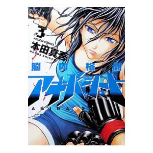 闇金ウシジマくん（全46巻セット） : マンガ屋アニメ屋 Yahoo!店
