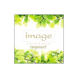 オムニバス／image〜リクエスト〜エモーショナル＆リラクシング