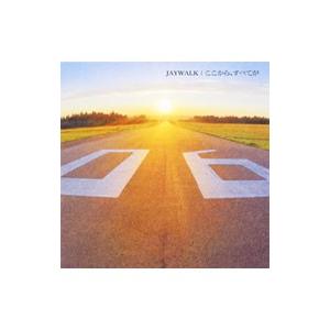 JAYWALK／ここから，すべてが