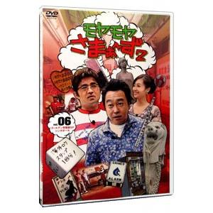 DVD／モヤモヤさまぁ〜ず2 VOL．6 ゴールデン常磐線SP＆シンガポール