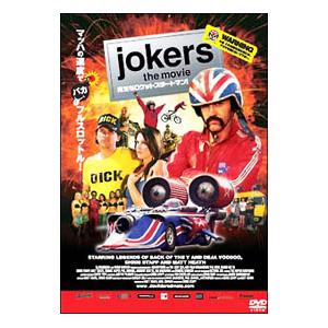 DVD／JOKERS THE MOVIE 俺たちロケットスタートマン