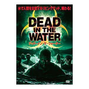 DVD／デッド イン ザ ウォーター