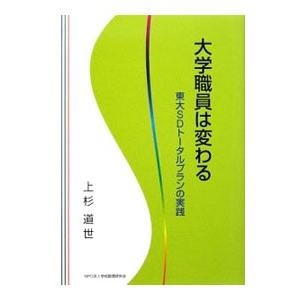 学校法人とは 大学