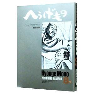 あの馬は今？」ガイド 2005-2006/流星社（単行本） 中古