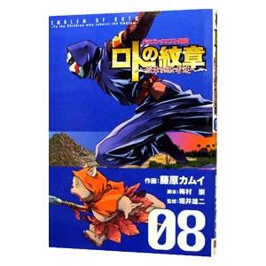 計16冊 完全版 ドラゴンクエスト列伝 ロトの紋章 全15巻＋リターン