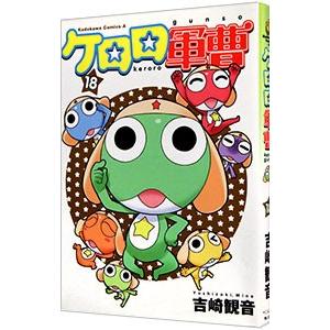 【漫画喫茶落ち】続刊 ケロロ軍曹　1から33巻セット　吉崎観音 漫画喫茶落ち】続刊 ケロロ軍曹 1から33巻セット 吉崎観音