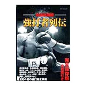 運動器リハビリテーションの機能評価II 原著第7版 : ブックスドリーム