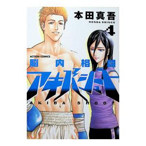 DVD「鈴木雅最強トレーニングセミナー」 : トータスヤフー店 - 通販