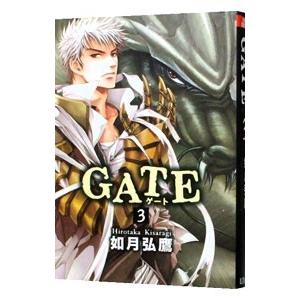 GATE 3／如月弘鷹
