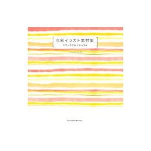 素材集 本の商品一覧 通販 Yahoo ショッピング