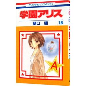 予約商品】ライジングサンR コミック 全巻セット（全18巻セット