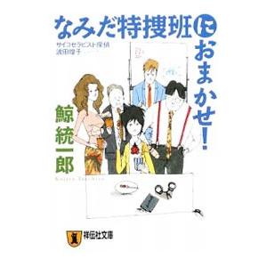 ゲームとしての交渉 (丸善ライブラリー 130) : ブックスドリーム 学参