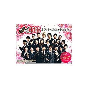 集英社（SHUEISHA） ドラマ「メイちゃんの執事」オフィシャルフォト