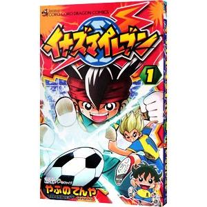 0人に聞いた サッカー漫画の人気おすすめランキング33選 21年最新版 セレクト Gooランキング