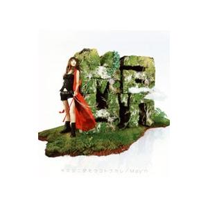 May’n／キミシニタモウコトナカレ〜 「シャングリ・ラ」OPテーマ