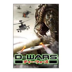 DVD／D−WARS ディー ウォーズ デラックス コレクターズ エディション