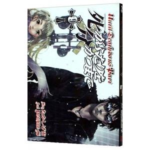 死がふたりを分かつまで 9／ＤＯＵＢＬＥ−Ｓ