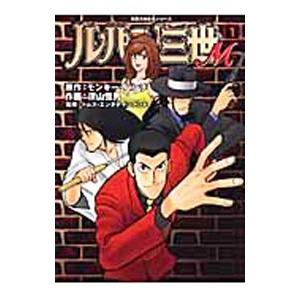 ルパン三世ｍ 1 深山雪男 ネットオフ ヤフー店 通販 Yahoo ショッピング