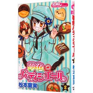 弱虫ペダル/漫画全巻セット◇C≪1〜100巻（既刊）≫ : WebShopびーだま