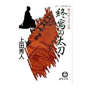 徳間書店 アミ小さな宇宙人／エンリケ・バリオス : ネットオフ ヤフー