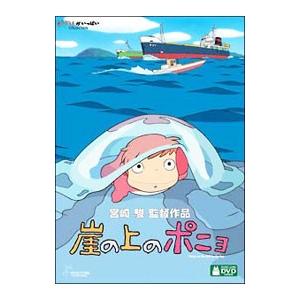 DVD／崖の上のポニョの買取情報