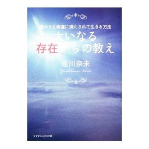 天上の虹 全23巻 里中満智子 全巻 セット 全巻、表紙アルコール除菌済