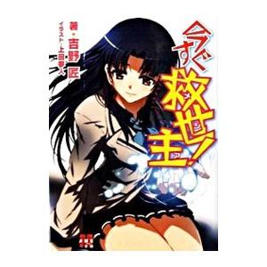 メシア 救世主 コミック アニメ本 の商品一覧 本 雑誌 コミック 通販 Yahoo ショッピング