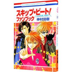 100 スキップ ビート 234 人気のある画像を投稿する