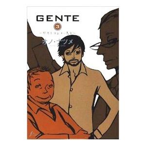 ＧＥＮＴＥ−リストランテの人々− 3／オノ・ナツメ