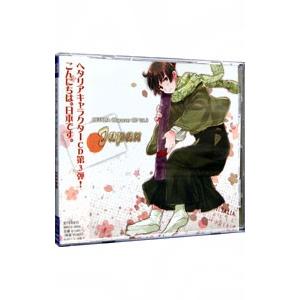 ヘタリア Axis Powers キャラクターCD Hetalia Axis Powers Character CD UK Vol 4 w BONUS Trading