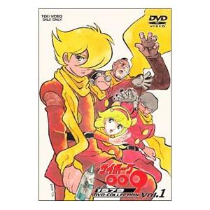 DVD サイボーグ009 バトルアライブ 9巻 全巻 レンタル DVD サイボーグ009 バトルアライブ 9巻 全巻 レンタル DVD