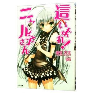 DVD 這いよれ!ニャル子さん 4 レンタル落ち ZW00409 : ギフトグッズ