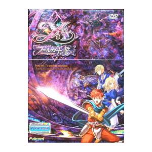 PC／イース −フェルガナの誓い− VISTA版