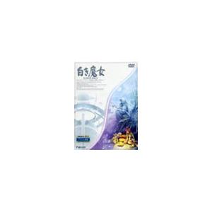 PC／英雄伝説III 白き魔女 VISTA版