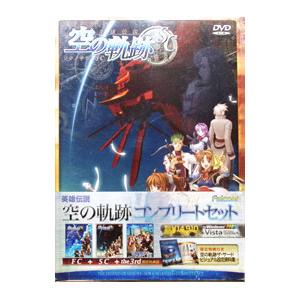 PC／英雄伝説 空の軌跡 コンプリートセット