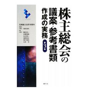 英和和英ビジネス法律用語辞典／喜多了祐 : ネットオフ ヤフー店