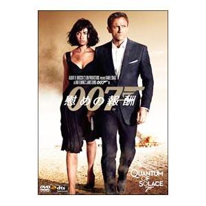 DVD／007 慰めの報酬 限定版