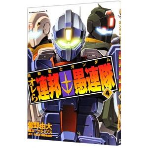 予約商品】機動戦士ガンダム NT コミック 全巻セット（1-17巻セット