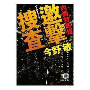 徳間書店 アミ小さな宇宙人／エンリケ・バリオス : ネットオフ ヤフー
