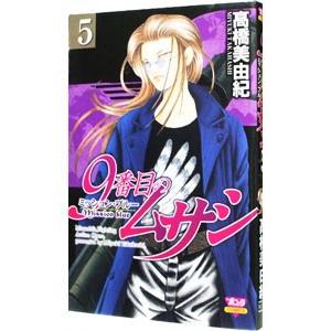新品 / 僕のヒーローアカデミア すまっしゅ!! (1-5巻 全巻) 全巻セット