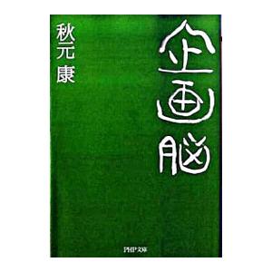 昭和天皇御召列車全記録/新潮社/新潮社（大型本） 中古 : VALUE BOOKS