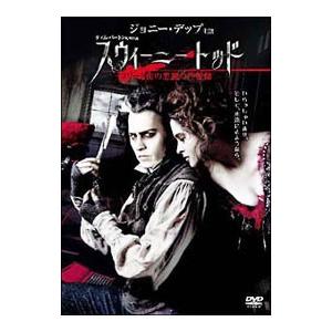 DVD／スウィーニー・トッド フリート街の悪魔の理髪師