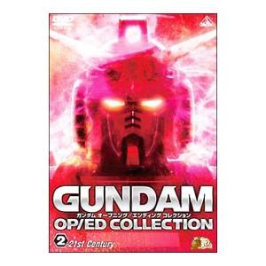 DVD／ガンダム OP／ED COLLECTION Volume 2−21st Century− 限...