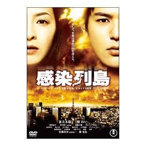 DVD／感染列島 スタンダード・エディション