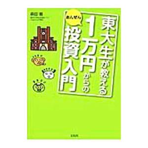まんがでわかるシリーズ他自己啓発にお薦めの23冊 生誕90周年記念！数々の名作を生み出した漫画家・横山光輝の傑作