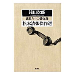 江戸川乱歩全集 全18巻』 : くうねる堂 - 通販 - Yahoo!ショッピング