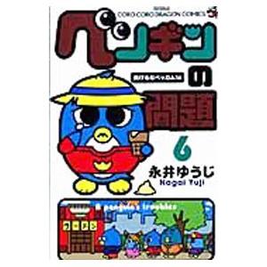 中古】 ペンギンの問題 全15巻 完結 セット 永井ゆうじ [レンタル落ち